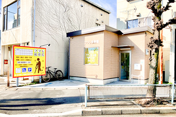 つつじ接骨院 | 岩槻のリラクゼーション つつじ接骨院 | 岩槻のリラクゼーション