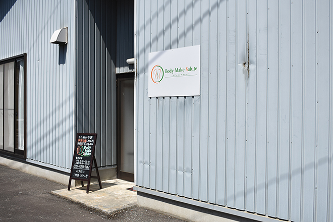 Body Make Salute | 常陸太田のリラクゼーション Body Make Salute | 常陸太田のリラクゼーション