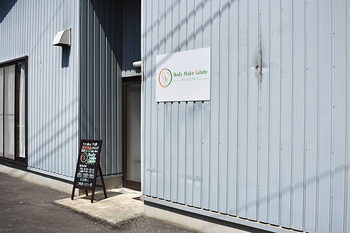 Body Make Salute | 常陸太田のリラクゼーション Body Make Salute | 常陸太田のリラクゼーション