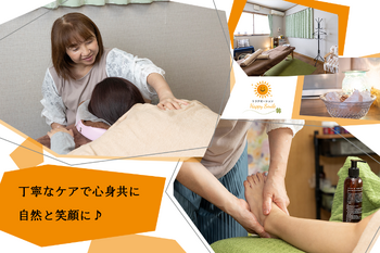 リラクゼーション Happy Smile | 新潟のリラクゼーション リラクゼーション Happy Smile | 新潟のリラクゼーション