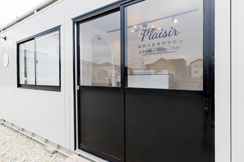 脂肪冷却専門サロン Plaisir | 橿原のエステサロン 脂肪冷却専門サロン Plaisir | 橿原のエステサロン