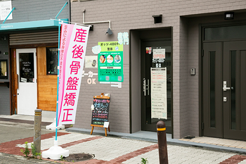 オッソ-4869-整体 | 京橋のリラクゼーション オッソ-4869-整体 | 京橋のリラクゼーション