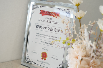 LUPINUS BOUQUET | 土浦のエステサロン LUPINUS BOUQUET | 土浦のエステサロン