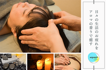 acquario | 尼崎のリラクゼーション acquario | 尼崎のリラクゼーション