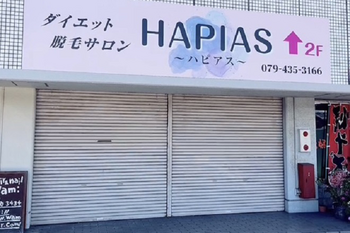 HAPIAS | 加古川のエステサロン HAPIAS | 加古川のエステサロン
