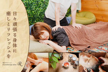 Aromatherapy salon R | 安城のエステサロン Aromatherapy salon R | 安城のエステサロン