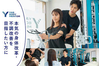 YAS BODY MENTOR | 府中のリラクゼーション YAS BODY MENTOR | 府中のリラクゼーション