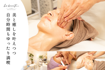 la beaute | 浦和のエステサロン la beaute | 浦和のエステサロン