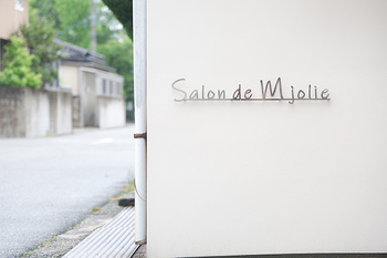 Salon de M jolie | 金沢のエステサロン Salon de M jolie | 金沢のエステサロン