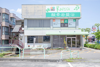 ~酸素岩盤浴~美癒空間 ラビッシュ | 長野のエステサロン ~酸素岩盤浴~美癒空間 ラビッシュ | 長野のエステサロン