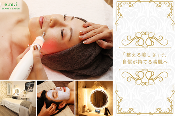 e.m.i BeautySalon | 小牧のエステサロン e.m.i BeautySalon | 小牧のエステサロン