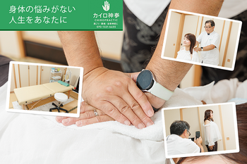 カイロ神拳 | いなべのリラクゼーション カイロ神拳 | いなべのリラクゼーション