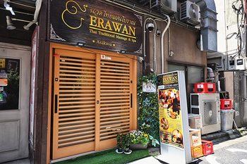 ERAWAN タイ古式マッサージ 浅草店 | 浅草のリラクゼーション ERAWAN タイ古式マッサージ 浅草店 | 浅草のリラクゼーション