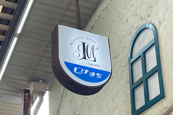 Relaxation Salon LuLuMe | 加古川のリラクゼーション Relaxation Salon LuLuMe | 加古川のリラクゼーション