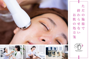 Pharm.D facial salon | 港北ニュータウンのエステサロン Pharm.D facial salon | 港北ニュータウンのエステサロン