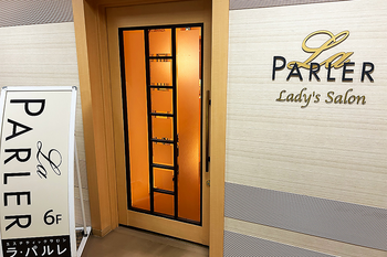 ラ・パルレ 千葉店 | 千葉のエステサロン ラ・パルレ 千葉店 | 千葉のエステサロン