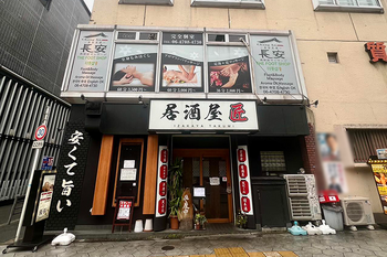 長安足道더풋샵본점 | 日本橋のリラクゼーション 長安足道더풋샵본점 | 日本橋のリラクゼーション