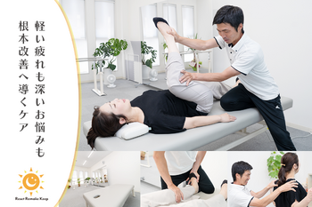 からだコンディショニングRRK | 安城のリラクゼーション からだコンディショニングRRK | 安城のリラクゼーション