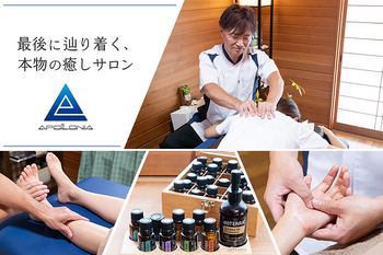 もみほぐし整体 APPOLLONIA-salon | 行田のリラクゼーション もみほぐし整体 APPOLLONIA-salon | 行田のリラクゼーション