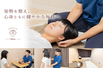 カイロプラクティックサロンAries. | 長岡のリラクゼーション カイロプラクティックサロンAries. | 長岡のリラクゼーション