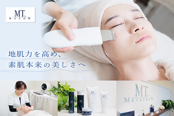 MTサロン 栗林公園店 | 高松のエステサロン MTサロン 栗林公園店 | 高松のエステサロン