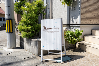 Hanarira 顔筋セラピー はなりら | 一宮のエステサロン Hanarira 顔筋セラピー はなりら | 一宮のエステサロン