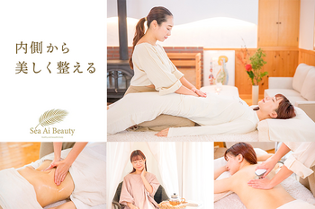 Sea Ai Beauty | 伊那のエステサロン Sea Ai Beauty | 伊那のエステサロン