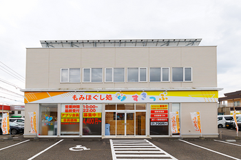 もみほぐし処 すきっぷ | 帯広のリラクゼーション もみほぐし処 すきっぷ | 帯広のリラクゼーション