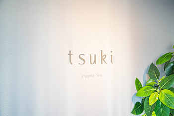 tsuki enzymespa | 福島のエステサロン tsuki enzymespa | 福島のエステサロン