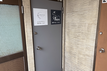 整体Faon(ファン) | 姫路のリラクゼーション 整体Faon(ファン) | 姫路のリラクゼーション