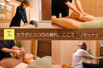 リラクゼーションサロン リセット扇町店 | 鳥取のリラクゼーション リラクゼーションサロン リセット扇町店 | 鳥取のリラクゼーション