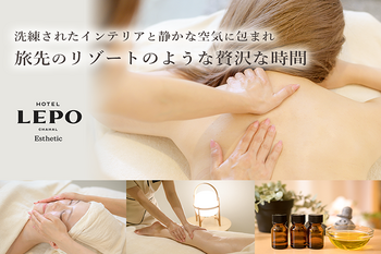 HOTEL LEPO CHAHAL Esthetic | 松山のエステサロン HOTEL LEPO CHAHAL Esthetic | 松山のエステサロン