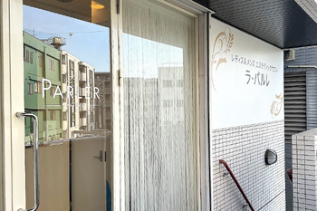 ラ・パルレ 川越店 | 川越のエステサロン ラ・パルレ 川越店 | 川越のエステサロン