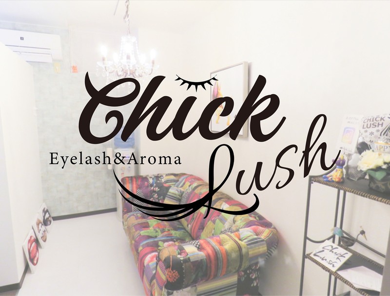 睫毛エクステ アロマ Chick Lush チックラッシュ マツゲエクステアンドアロマチックラッシュ 徳島県 徳島 のマツエク まつげ パーマ ビューティーパーク