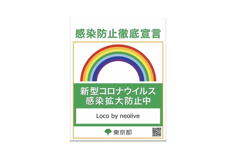 Loco By Neolive ロコバイネオリーブ ロコバイネオリーブ 東京都 門前仲町 のマツエク まつげパーマ ビューティーパーク