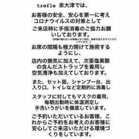 泉大津 おすすめな美容院 美容室 みてみる ビューティーパーク