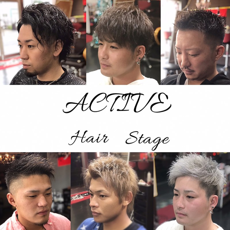 Active Hair Stage アクティブヘアステージ アクティブヘア