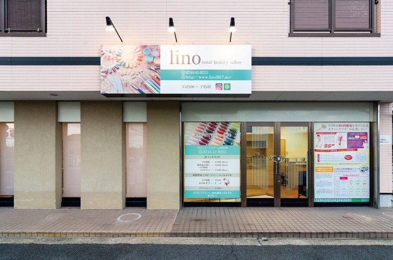 Lino Total Beauty Salon リノ トータルビューティサロン 奈良県 桜井 のエステサロン ビューティーパーク