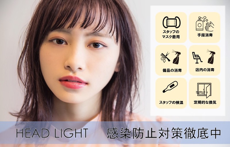 Hair Flores By Headlight 吉祥寺店 フローレス バイ ヘッドライト フローレス バイ ヘッドライト キチジョウジテン 東京都 吉祥寺 の美容院 美容室 ビューティーパーク