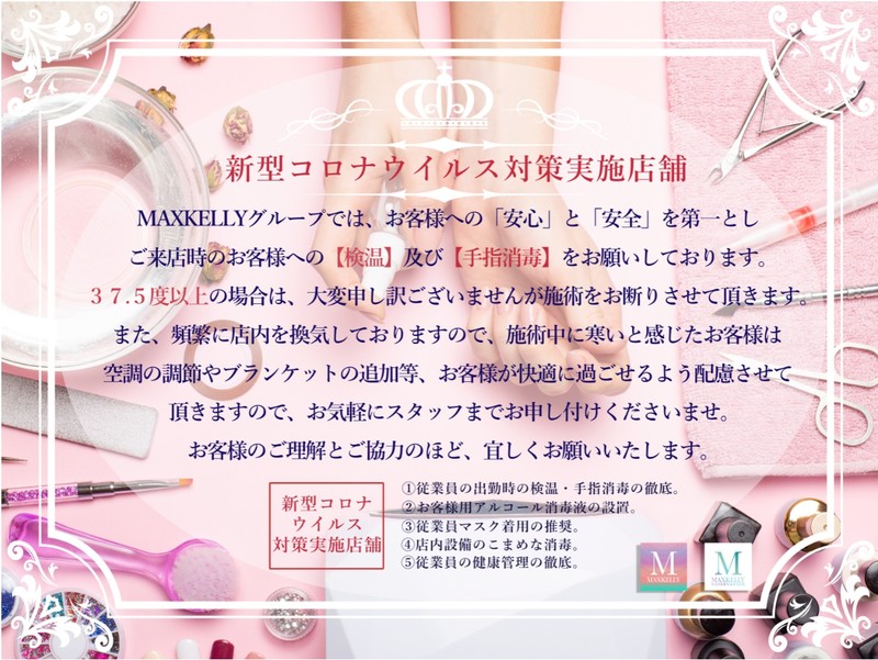 Nail Eyelash 神戸 Maxkelly ネイル アイラッシュ コウベ マックスケリー ネイルアンドアイラッシュコウベマックスケリー 兵庫県 三宮 のネイルサロン ビューティーパーク