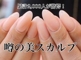 Pure Nail テラスモール湘南店 ピュアネイルテラスモールショウナンテン 神奈川県 藤沢 のネイルサロン ビューティーパーク