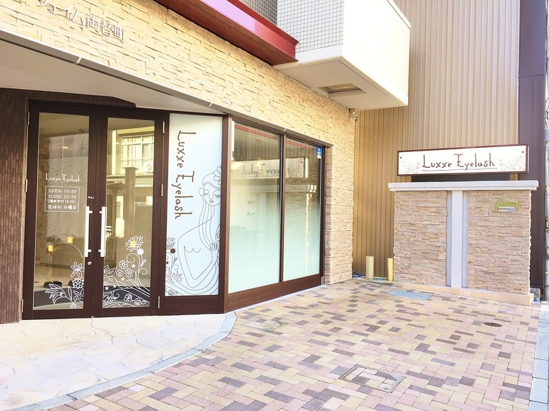 Luxxe静岡店 ラグゼシズオカテン 静岡県 静岡 のマツエク まつげパーマ ビューティーパーク