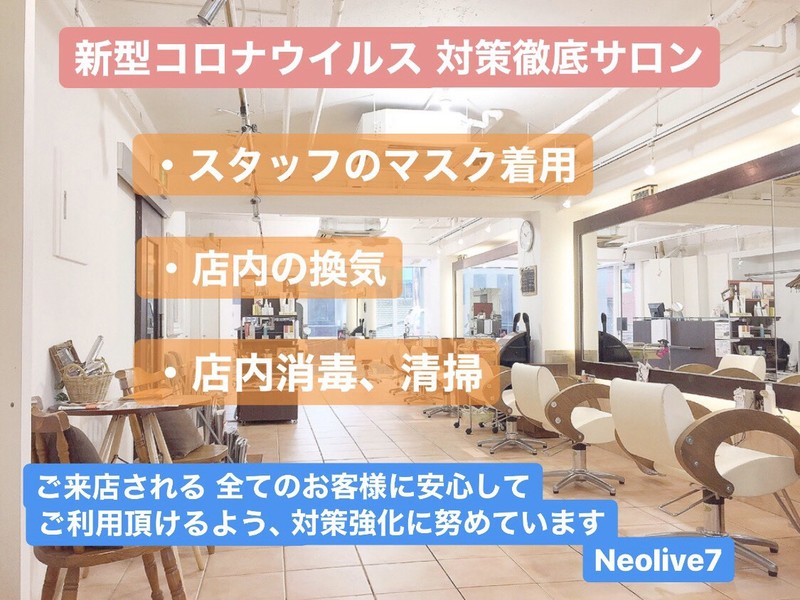 Neolive 7 御茶ノ水店 ネオリーブセブン オチャノミズテン 東京都 御茶ノ水 の美容院 美容室 ビューティーパーク