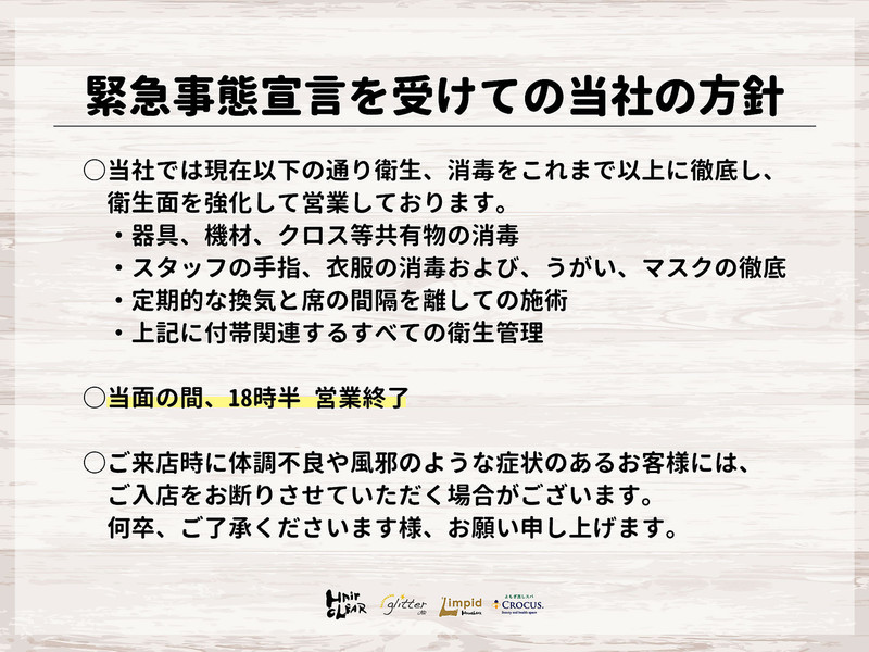 ヘアークリアー 草加栄店 獨協大学前 ヘアークリアー ソウカサカエテン ドッキョウダイガクマエ 埼玉県 草加 の美容院 美容室 ビューティーパーク