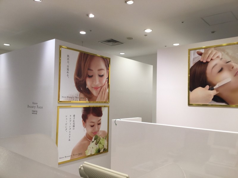 Maison Beauty Face Tokyo メゾンビューティーフェイス 大丸東京 メゾンビューティーフェイスダイマルトウキョウテン 東京都 東京 のエステサロン ビューティーパーク