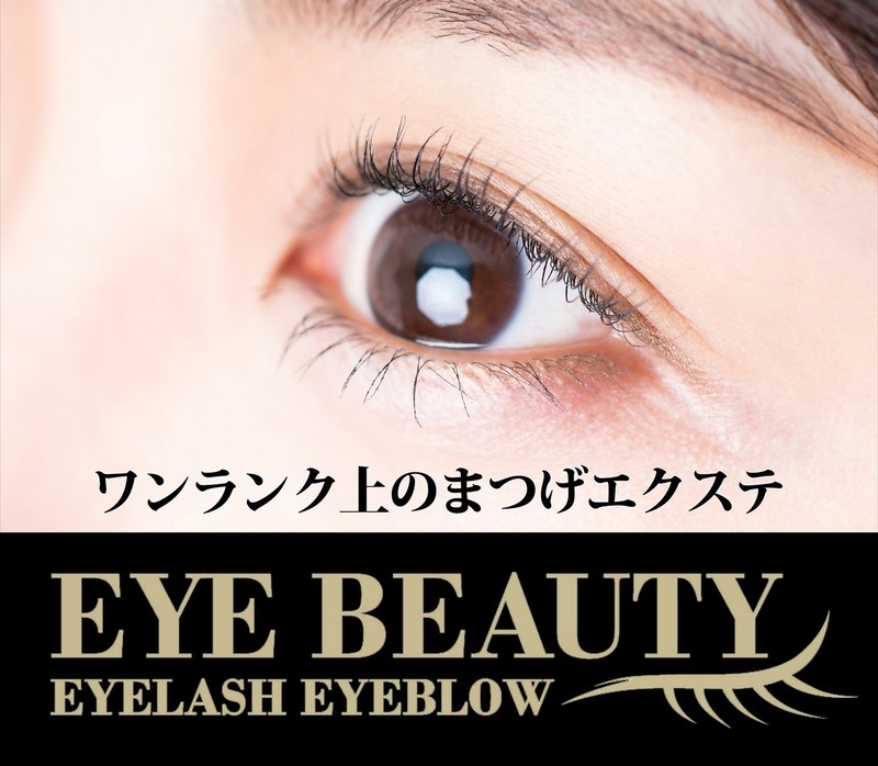 ｇｌａｍ The Beauty Eyelash グラムザビューティー アイラッシュ 群馬県 高崎 のマツエク まつげパーマ ビューティーパーク