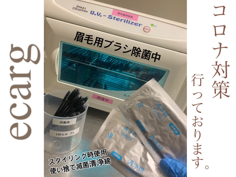 眉毛専門サロン エサージュ 銀座店 マユゲセンモンサロン エサージュ ギンザテン 東京都 銀座 のマツエク まつげパーマ ビューティーパーク