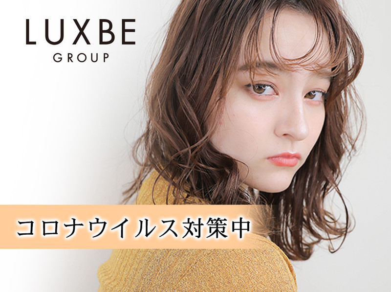 Luxbe Mel 京都四条河原町店 ラックスビー メル ラックスビー メル 京都府 河原町 木屋町 先斗町 の美容院 美容 室 ビューティーパーク