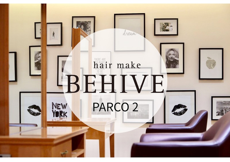 Behive Aveda Parco2店 ビーハイブ アヴェダ パルコ2 ビーハイブ