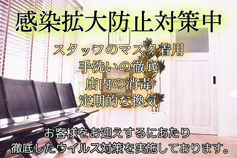 Hale Elua ハーレ エルア ハーレ エルア 岡山県 倉敷 の美容院 美容室 ビューティーパーク